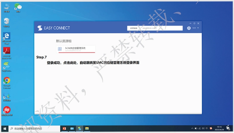 嘉宝莉 SRM截图2