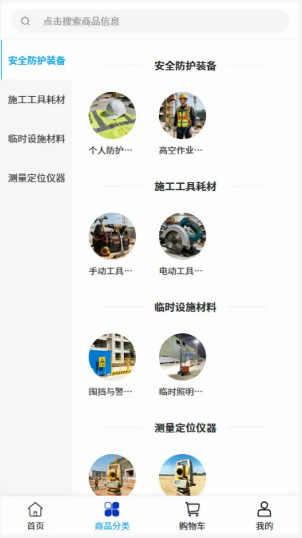 友劳建材截图2