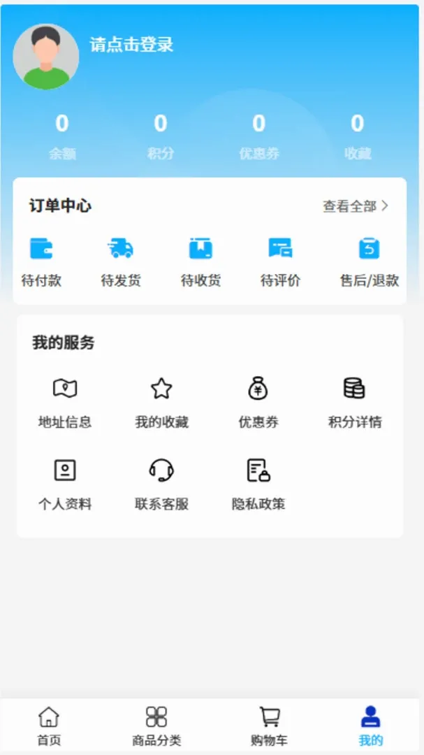 友劳建材截图0