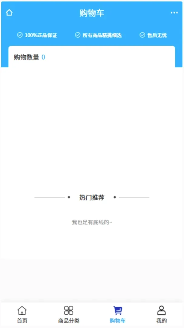 友劳建材截图1