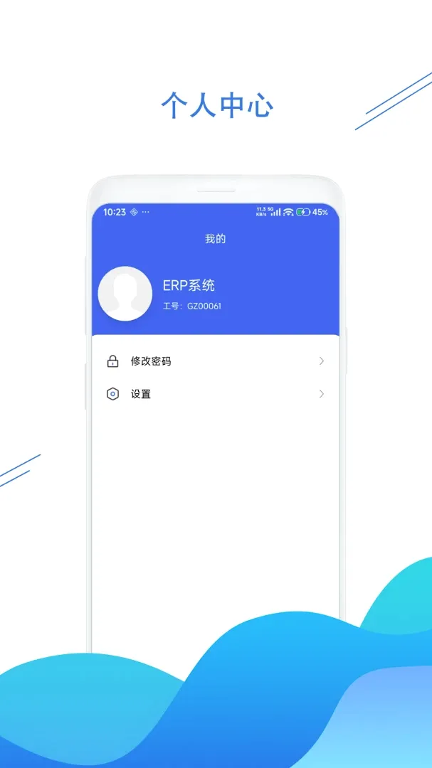 富泰锦丰汇ERP系统截图2