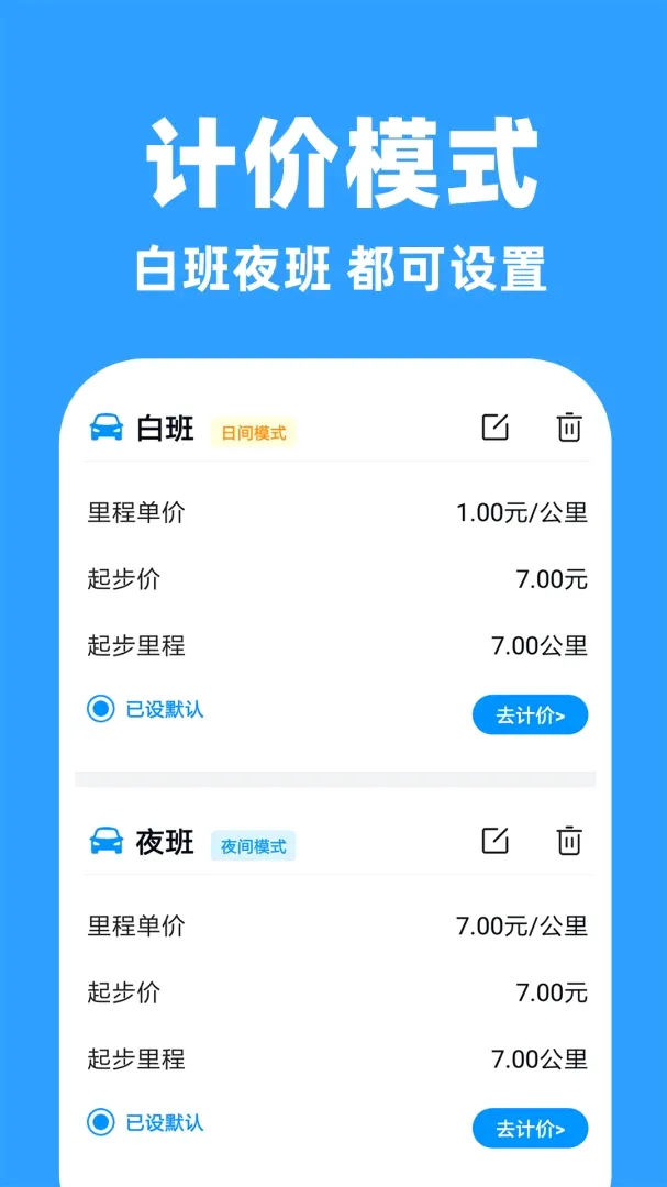 顺风车车主 顺风车车主