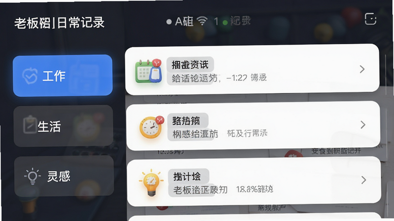 ���ϰ��ճ���¼��APP�ķ������ҳ�棬���Ϊ��ֱ��ǩ������ʾ���������������������С��ȷ��࣬�Ҳ�Ϊ��Ӧ�ļ�¼�б�����Ƭʽ��ƣ���Ӱ��ͣ��������࣬�������ȣ�UI���ͼ