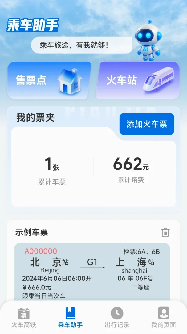 ��·��Ʊ�������н�ͼ0