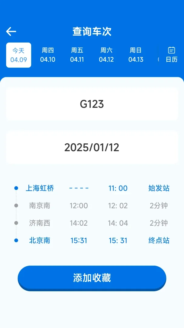��·��Ʊ�������н�ͼ2