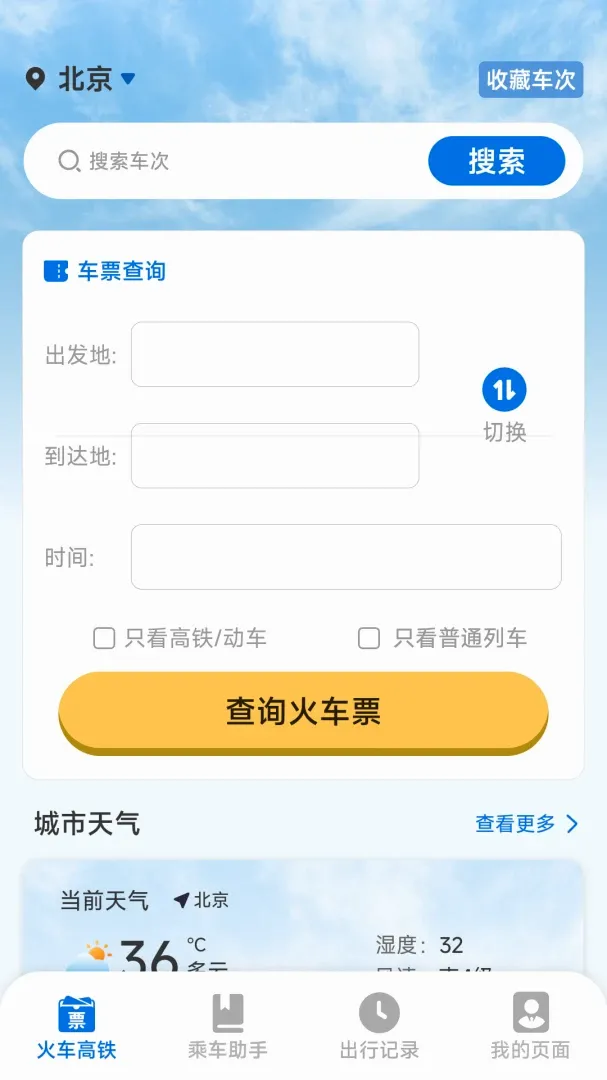 ��·��Ʊ�������н�ͼ3