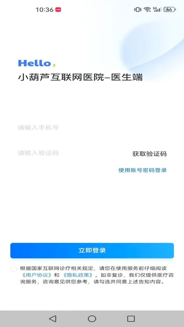 С��«������ҽԺҽ����APP