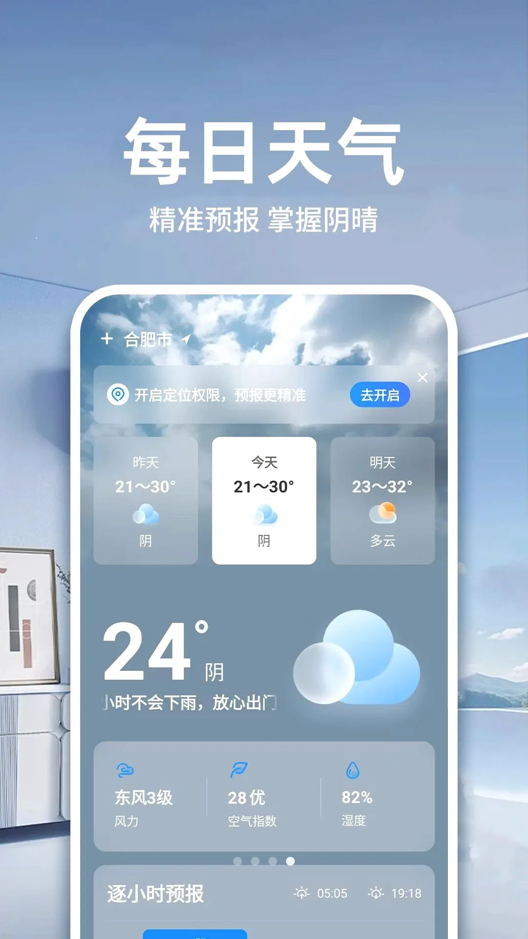 遥控器万能通用免费 遥控器万能通用免费