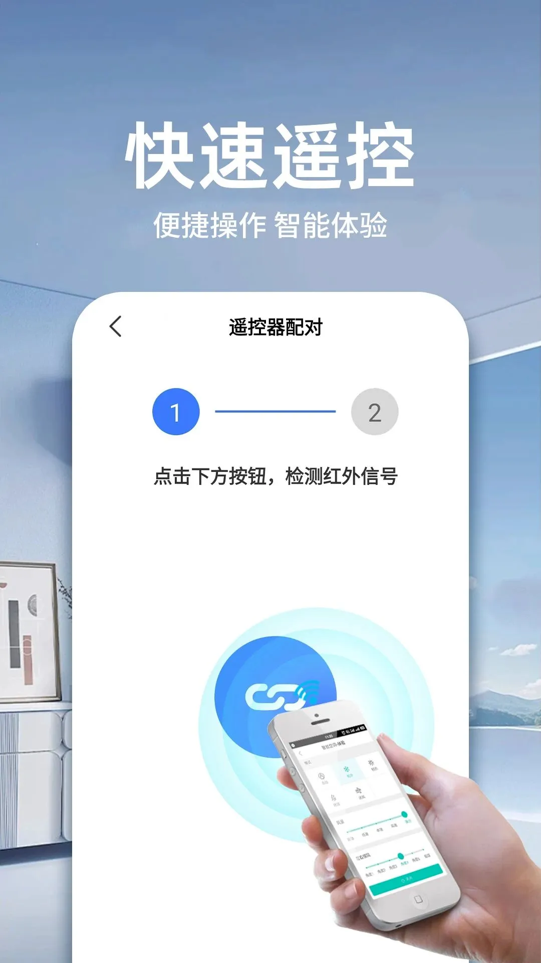 遥控器万能通用免费 遥控器万能通用免费