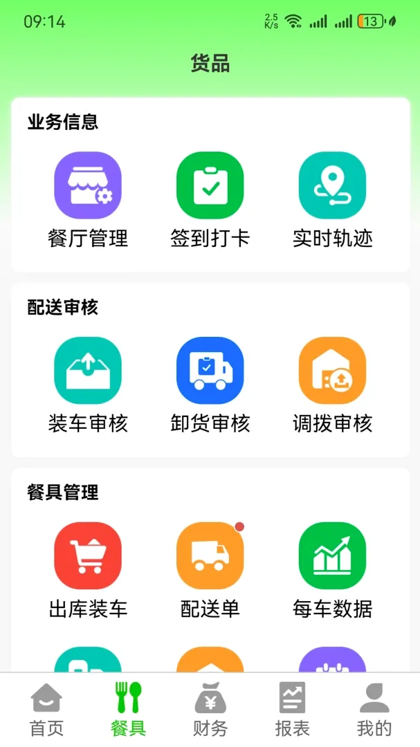 点点多餐消 点点多餐消