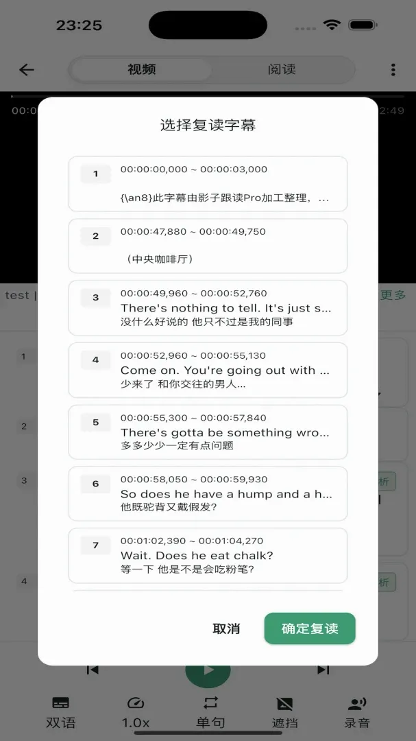 影子跟读Pro 影子跟读Pro