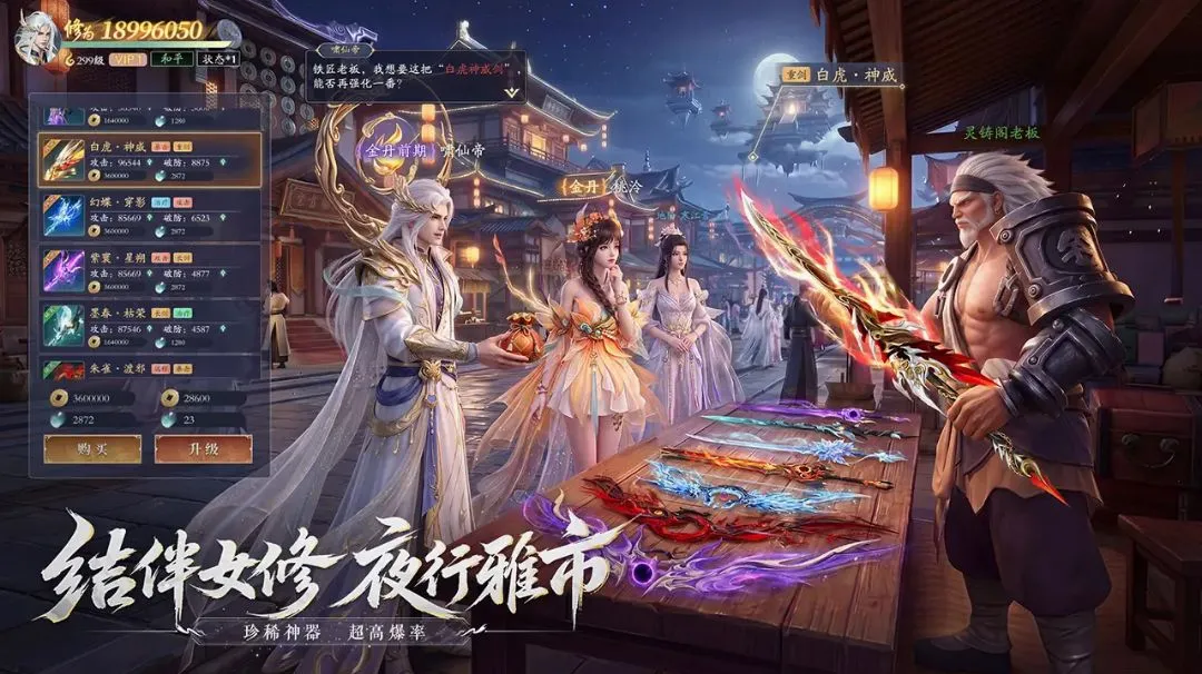 太古诛妖传 太古诛妖传