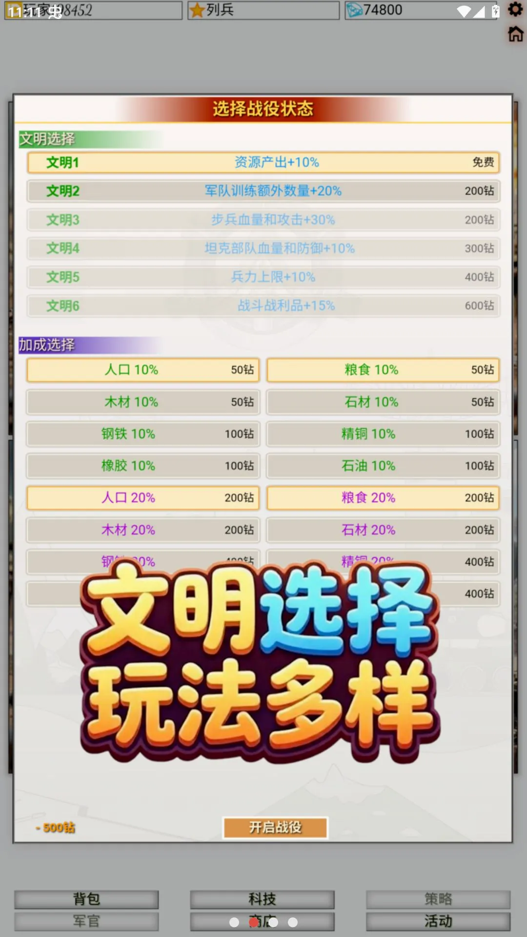资源战争截图0