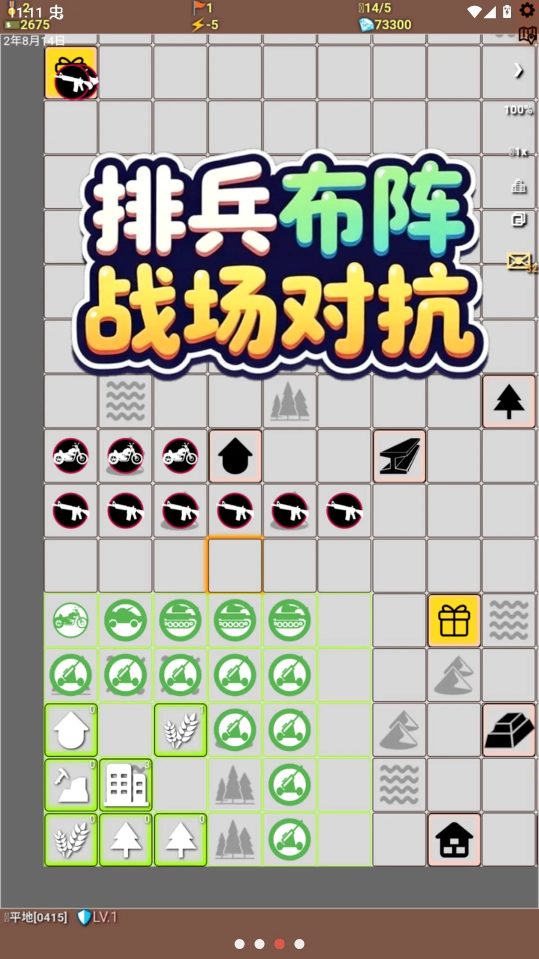 资源战争截图1