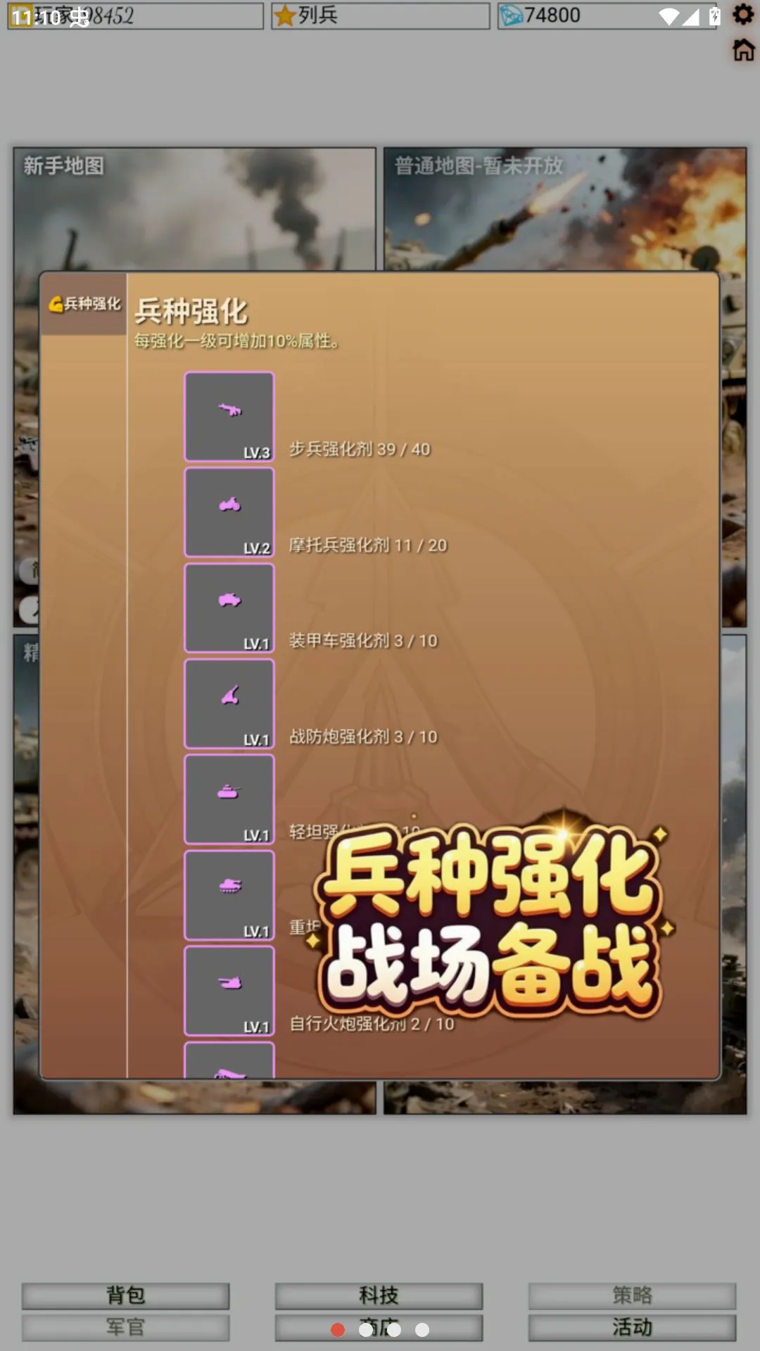 资源战争截图3