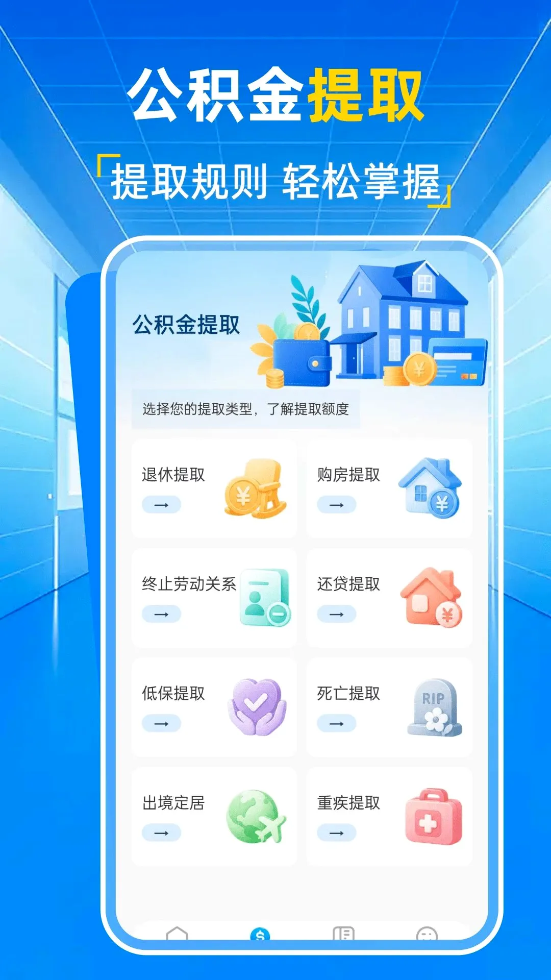 记公积金综合算 记公积金综合算