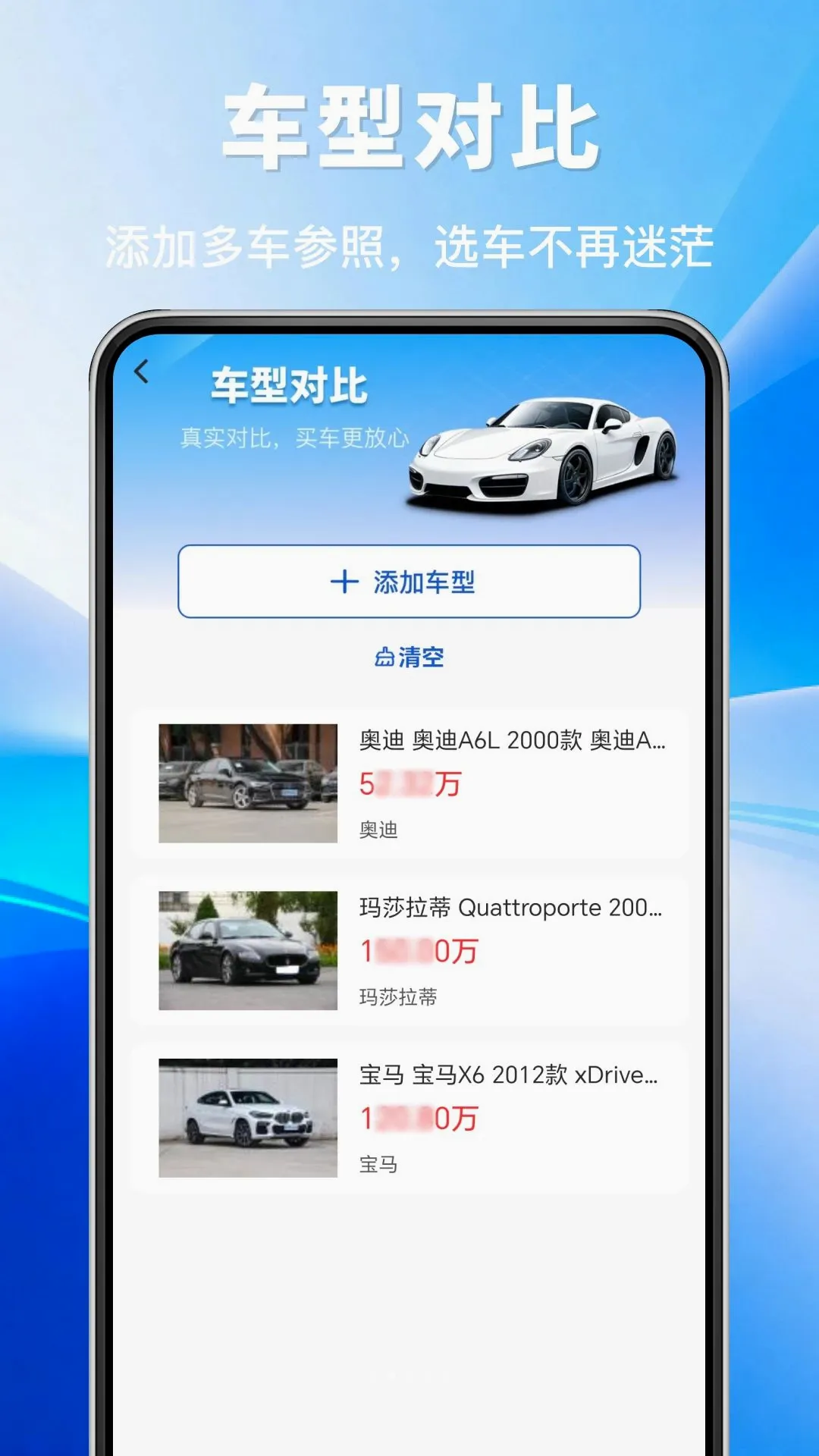 汽车懂车价 汽车懂车价
