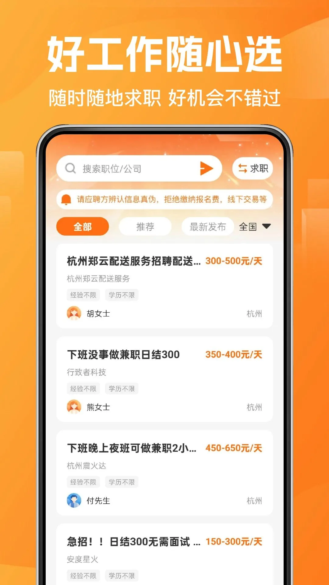 零时工每日结 零时工每日结
