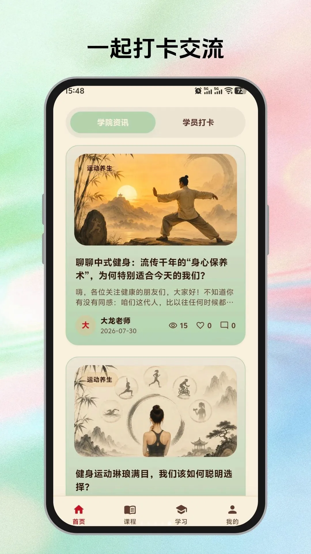美力人生 WePink Life截图2