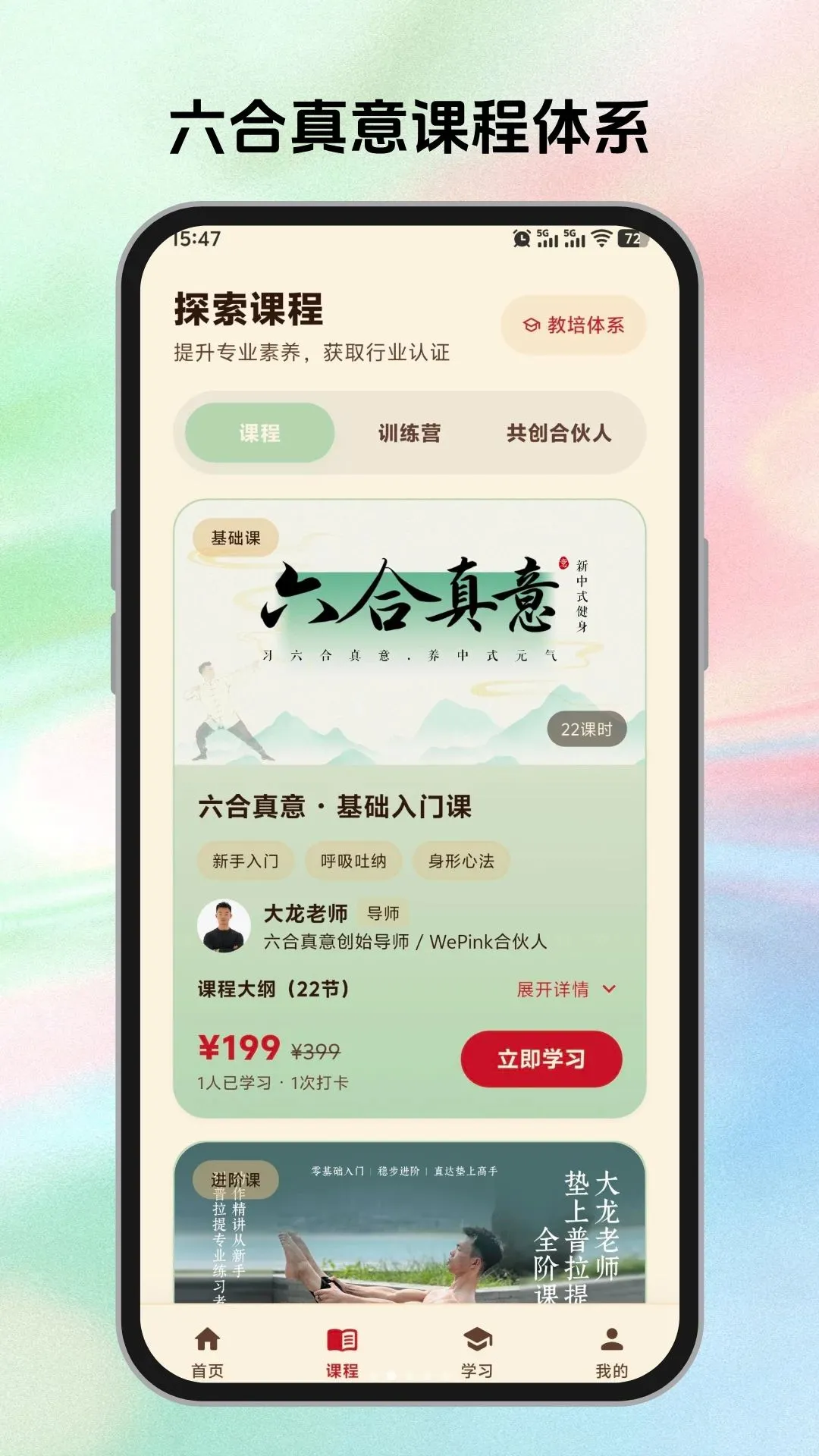 美力人生 WePink Life截图1