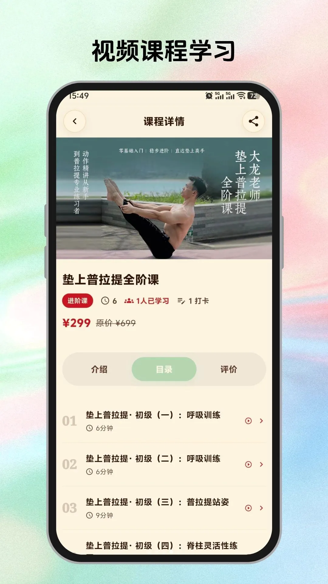 美力人生 WePink Life截图3