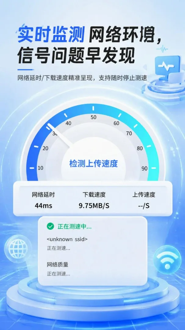 WiFi万顺钥匙 WiFi万顺钥匙