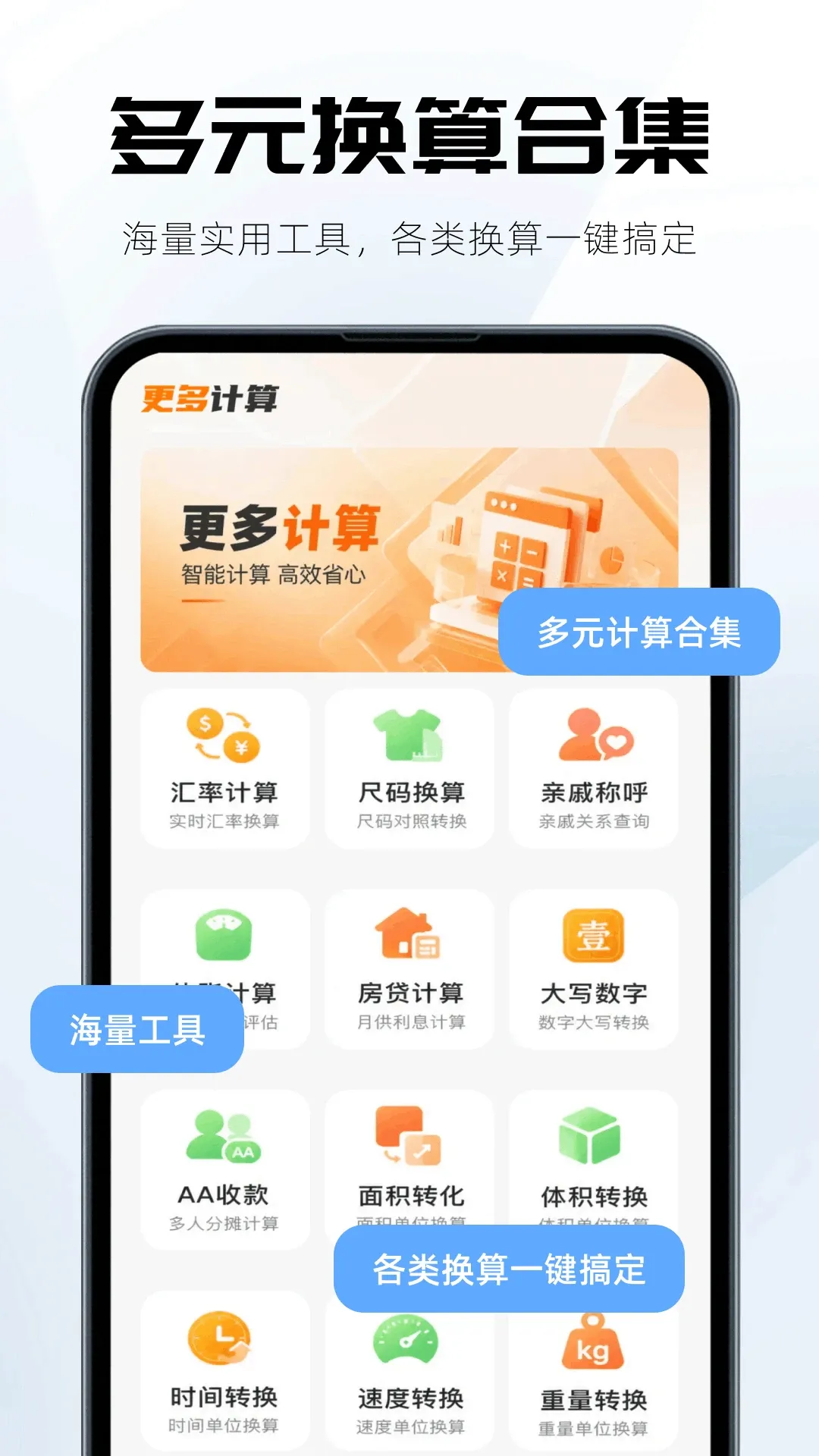 智能免费计算机宝 智能免费计算机宝