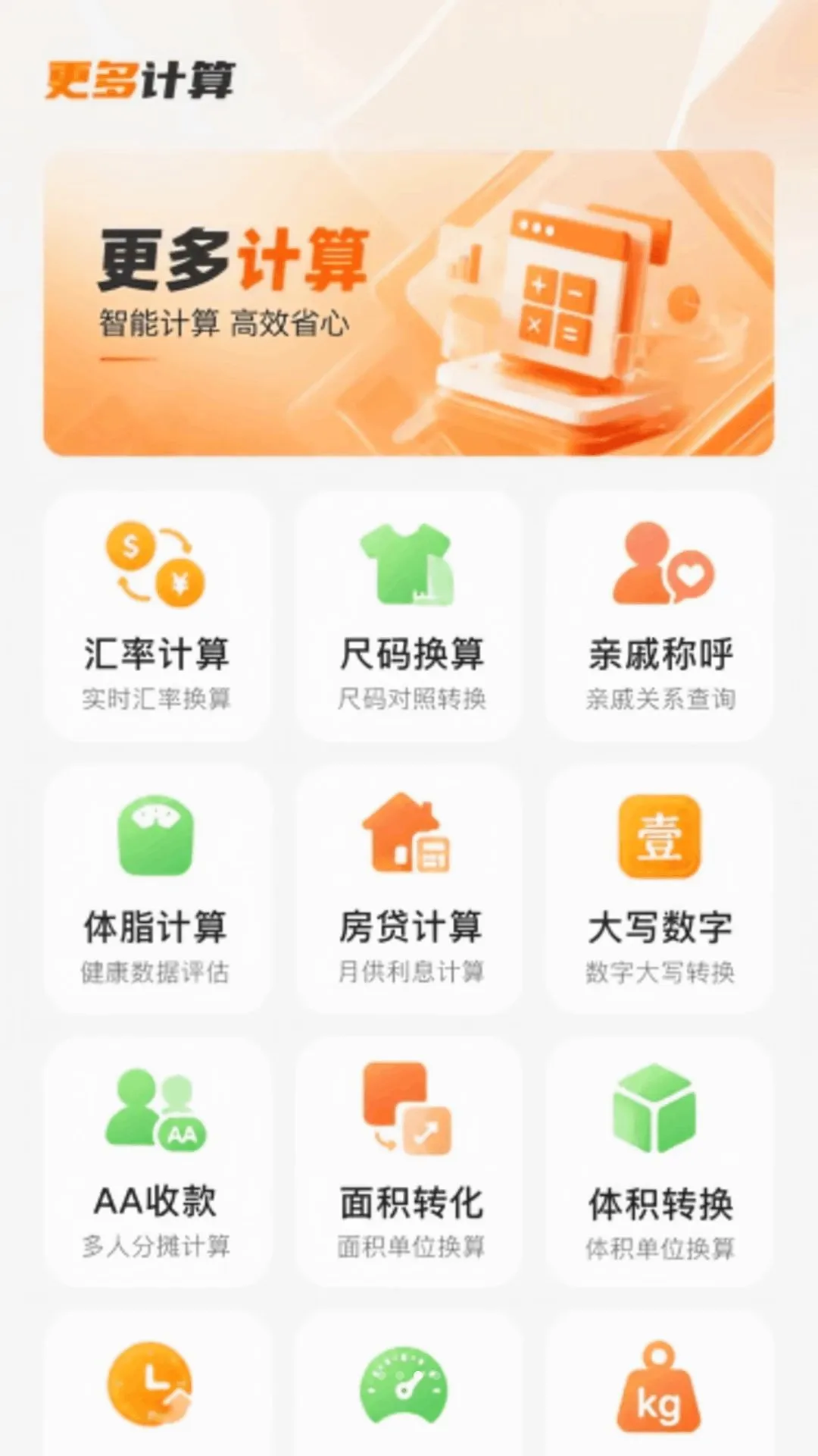 智能免费计算机宝 智能免费计算机宝