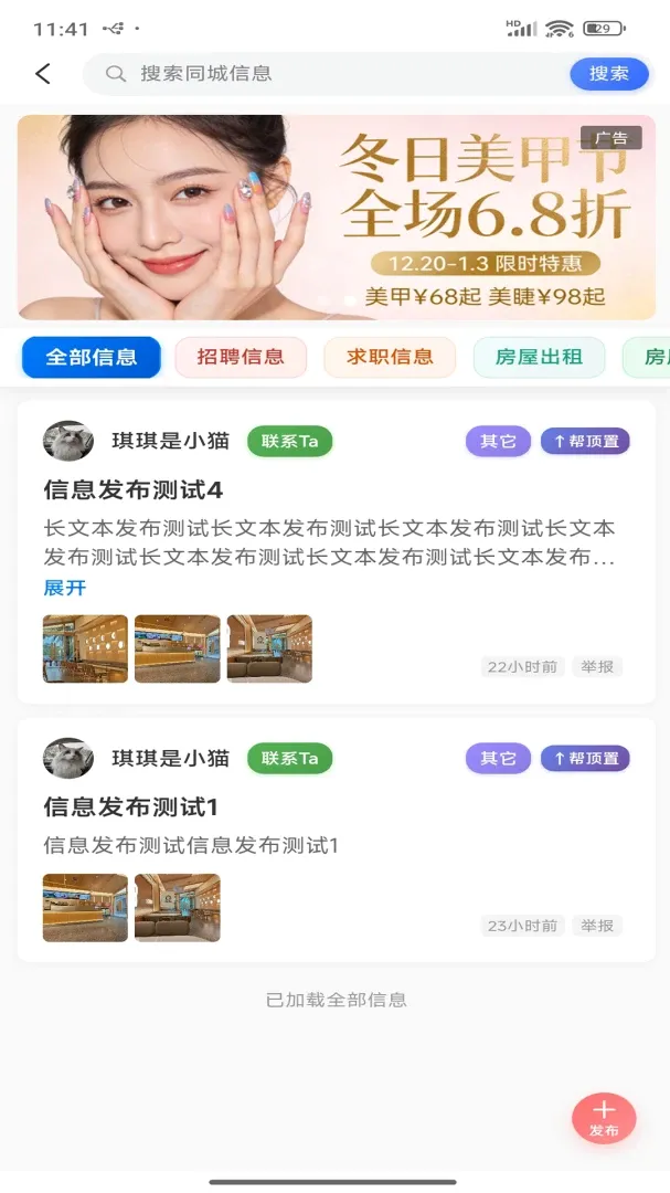 ����ͬ�Ƿ���APP