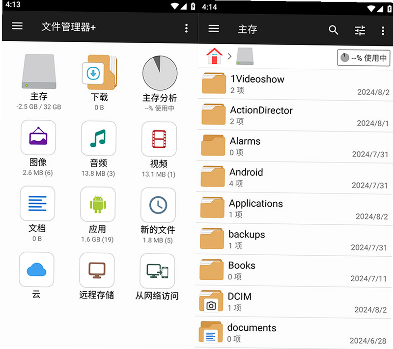 Platebit android file manager screenshot