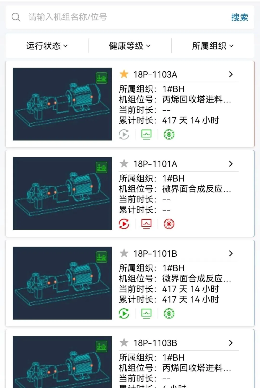 设备看护诊断助手 设备看护诊断助手