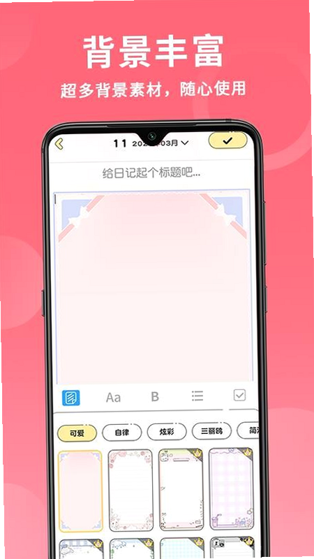 ����¼��ǩ ��׿�� �ٷ�����
