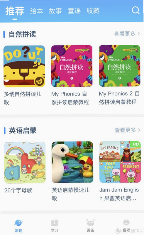 丫丫英语安卓版 设置界面教程