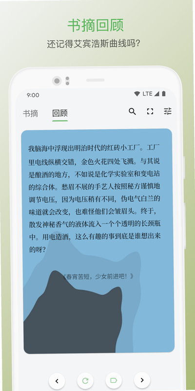 纸间异书安卓版界面截图