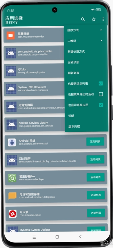 半梦截图2