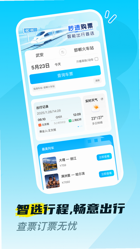 �����Ʊapp���� �Ա�