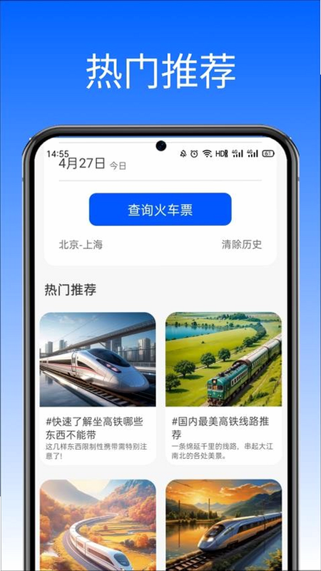 �����Ʊapp�����ͼ ��׿��