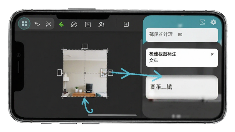 极速截图标注器应用界面预览图,展示截图编辑面板,包含裁剪框、标注箭头、文字输入框,风格扁平化,色彩清新,布局清晰,主体为手机屏幕截图编辑状态,细节丰富,画质高清,无多余元素