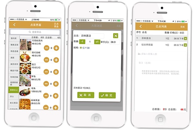 长轻膳食截图3