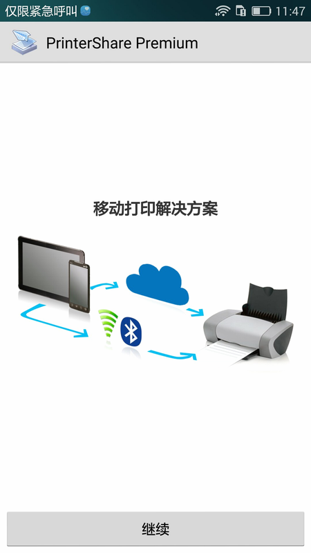PeriPrint 安卓版 连接打印机教程图