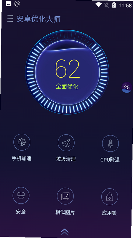 小秘境 安卓 优化设置界面