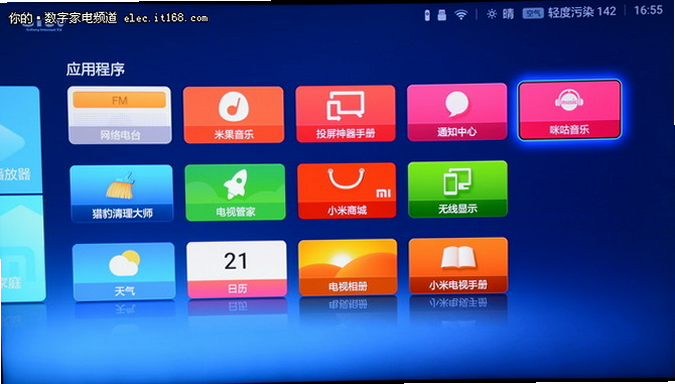 MiTV Control android app screenshot