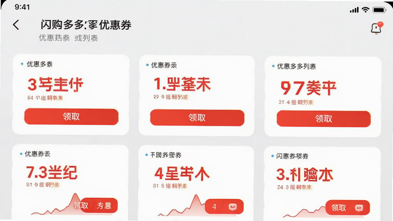 手机界面截图风格,展示“闪购多多优惠”APP内的优惠券列表页,卡片式布局,每张卡片上有明显的红色金额数字和“领取”按钮,背景为浅灰色,排版整齐,UI设计现代简洁,高分辨率,清晰锐利