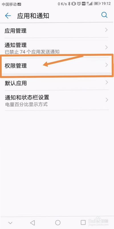 TigerDuck 安卓版 系统权限设置界面