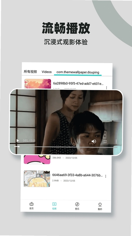 TigerDuck截图4