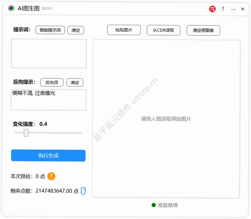 TigerDuck截图2