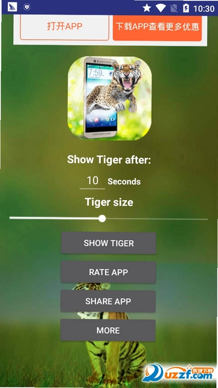 TigerDuck截图0