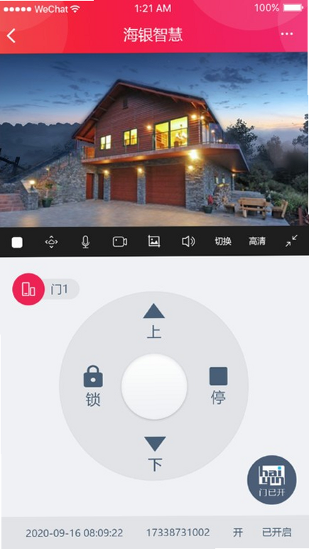 海银之家 安卓版 用户评价 截图