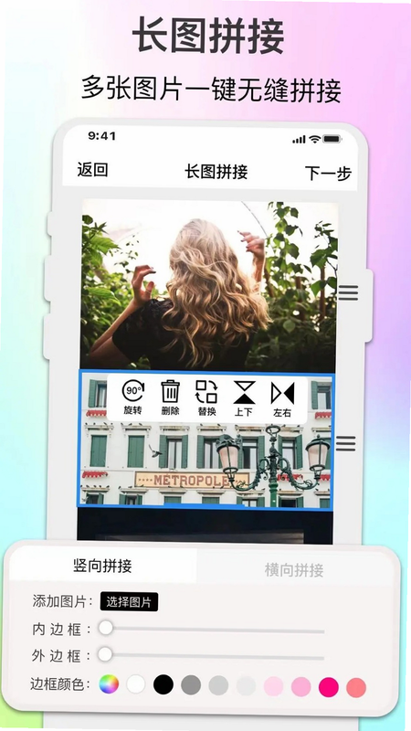 图片编辑工厂 安卓版 安全检测