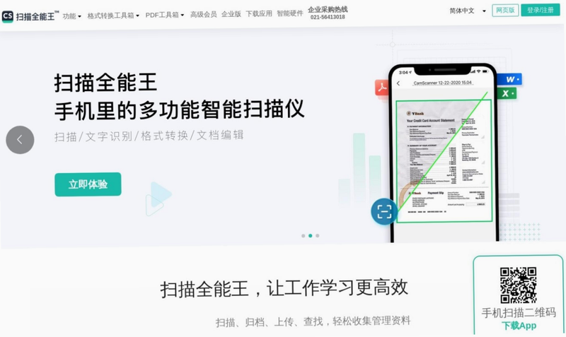 扫描测量全能王 安卓版 常见问题 解决教程
